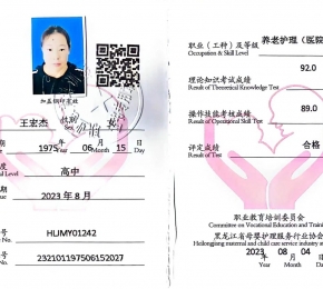 232101197506152027