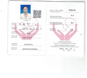 230106197103280825