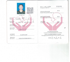 230107197008160020