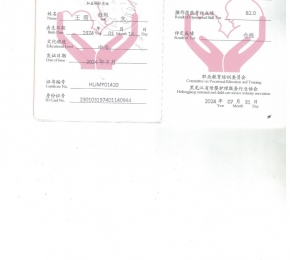 230103197401140944