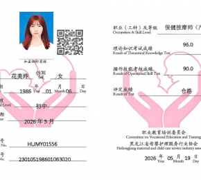 230105198601063020
