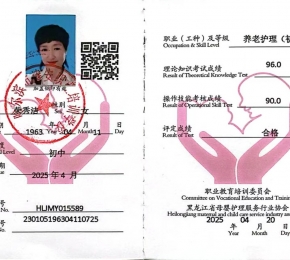 230105196304110725
